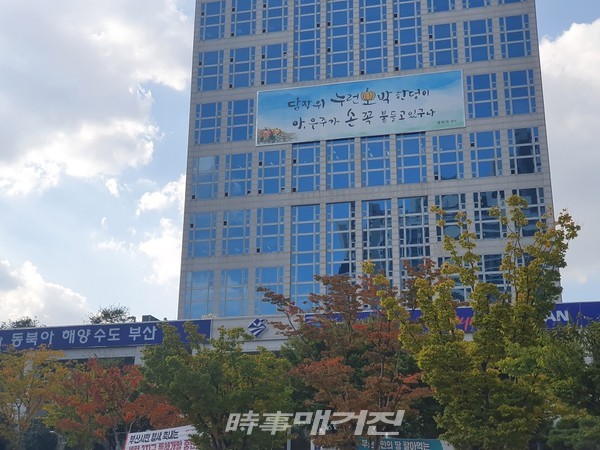 부산시청사 전경.(사진_한창기 기자)