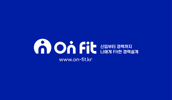 (사진_㈜커리어컨설팅)