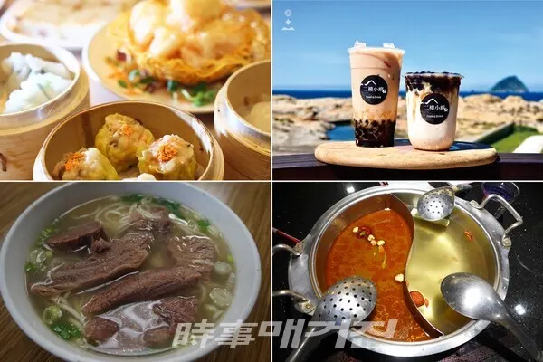 딘타이펑 딤섬, 버블티, 우육면, 훠궈