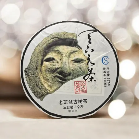 천하원차, 노반분고수차 (사진_성차사진품보이차)