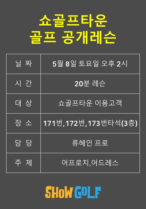 류혜인 원포인트레슨