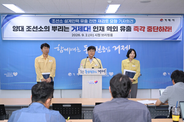 지난 2일 변광용 거제시장이 거제시청 브리핑룸에서 기자회견을 열고 삼성중공업과 한화오션의 부산지역 설계센터 확대 계획과 관련해 "지역 인재 유출을 즉각 중단해야 한다"며 전면 재검토를 촉구하고 있다.(사진_거제시)