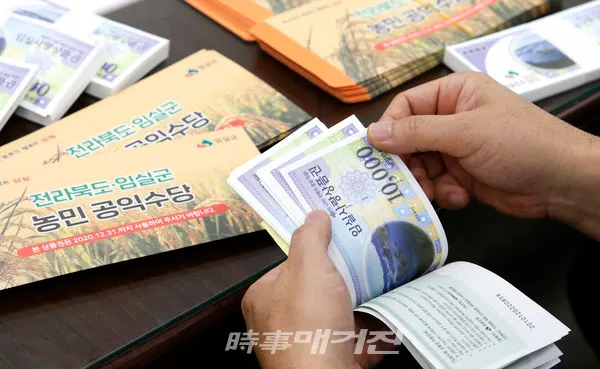 임실군, 농민공익수당 추석 전 지급 완료(사진_임실군청)