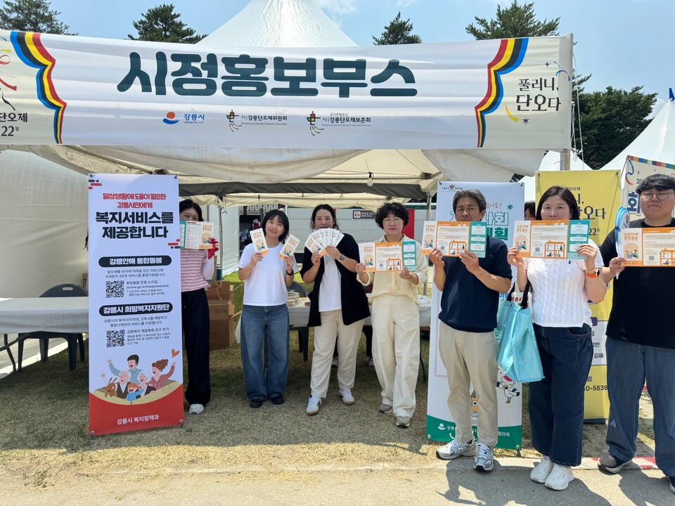 강릉단오제 ‘강릉안애(安愛) 통합돌봄’ 홍보부스 운영(사진_강릉시)