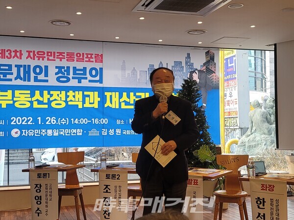 자유민주통일국민연합이 26일 오후 서울 여의도에서 개최한 ‘문재인 정부의 부동산 정책과 재산권 침해’ 제3차 자유민주통일포럼에서 현경대 상임의장이 개회사를 하고 있다.(사진_박희윤 기자)