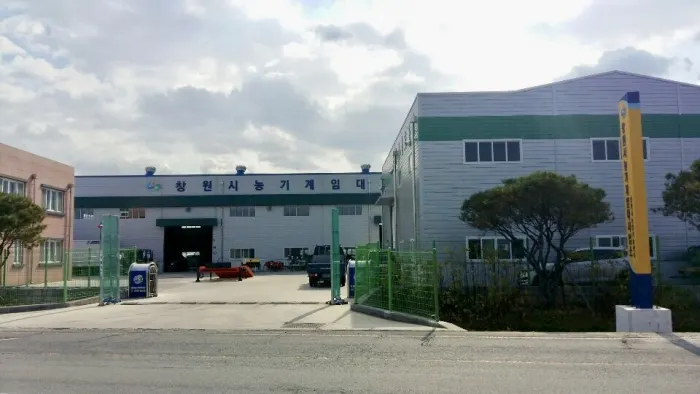 창원시농기계임대사업소정문 (사진_창원시청)