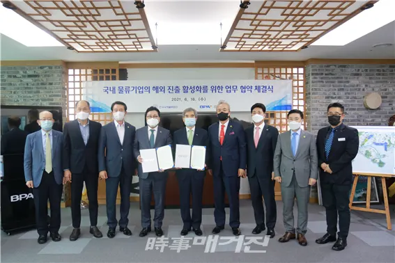 (왼쪽부터 (4번째)한국국제물류협회 원제철 회장, (중앙)부산항만공사 남기찬 사장, (6번째) 한국국제물류협회 김병진 명예회장/사진제공-부산항만공사)
