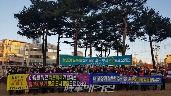 광양시 광양읍 소재 3개 사회단체인 광양읍주민자치위원회, 광양읍청년회, 광양읍새마을부녀회에서 지난 21일(화) 광양시 주소 갖기 ‘광양사랑 1♡365’ 캠페인을 펼쳤다.(사진_광양시청)