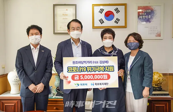 목포시는 "1일 원조하당먹거리 식당을 운영하는 김상례 대표가 코로나19 위기 극복을 위해 현금 500만원을 목포복지재단을 통해 목포시에 지정기탁 했다"고 2일 밝혔다.(사진_목포시청)