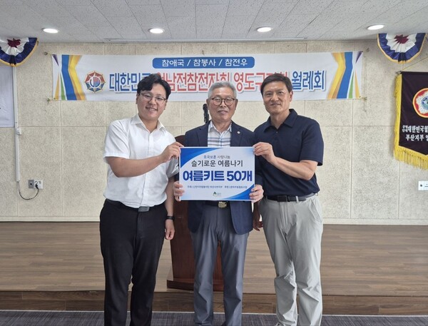 지난 21일 신천지자원봉사단 부산서부지부가 월남전참전자회 영도구지회에서  '여름물품 지원 ' 행사를 개최한 가운데 이판식 영도구지회장과 기념촬영을 하고 있다.(사진_신천지자원봉사단 부산서부지부)