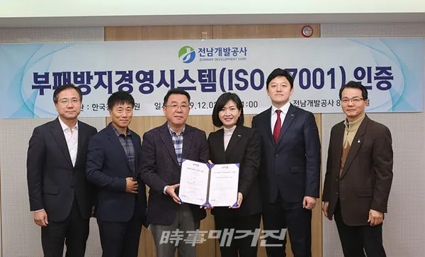 전남개발공사는 2일 경영의 투명성 확보 및 지속적인 윤리경영의 강화를 위해 한국경영인증원(KMR, 원장 황은주)으로부터 ‘부패방지경영시스템(ISO 37001)’ 인증을 획득했다.(사진_전남개발공사)