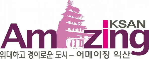 ▲ 익산시