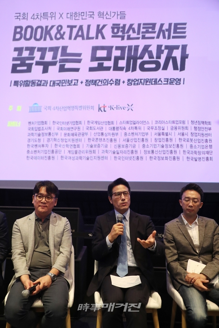지난달 10일 서울 마포구 상암동 디지털파빌리온 에서 열린 ‘국회 4차특위 X 대한민국 혁신가들 북& 톡 꿈꾸는 모래상자 혁신콘서트’에서 정병국 의원이 발언하고 있다. 정 의원은“ 4차산업혁명특위의 활동내용을 담은 저서 <꿈꾸는 모래상자>의 출간보고를 통해 국민께 특위활동 결과를 설명 드리는 자리를 만들었다”며“ 이번 행사에서는 북콘서트 형식으로 진행되는 특위의 활동보고와 함께 산업현장 혁신가들의 의견을 수렴하는 토크콘서트도 병행해, 현장에서 나오는 창업생태계 조성 및 신산업 활력 방안들을 남은 제20대 국회 정책에 적극 반영할 것