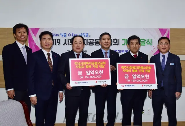 기금전달식후 기념촬영(오른쪽에서 세번째 한국전력공사 대표이사 김종갑 사장) (사진:한국전력공사)