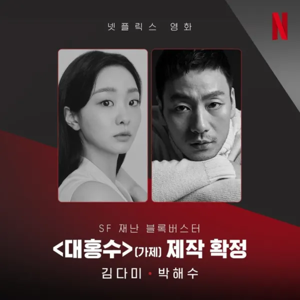 사진=넷플릭스