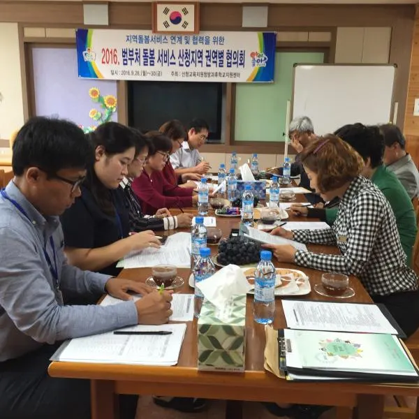 ▲ 출처 : 부처통합 돌봄서비스 산청지역 권역별 협의회 개최