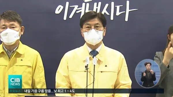 [속보] 이춘희 세종시장, 3차접종에도 코로나 확진