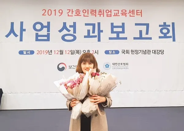 재취업 성공 간호사 상 수상한 이미영 간호사