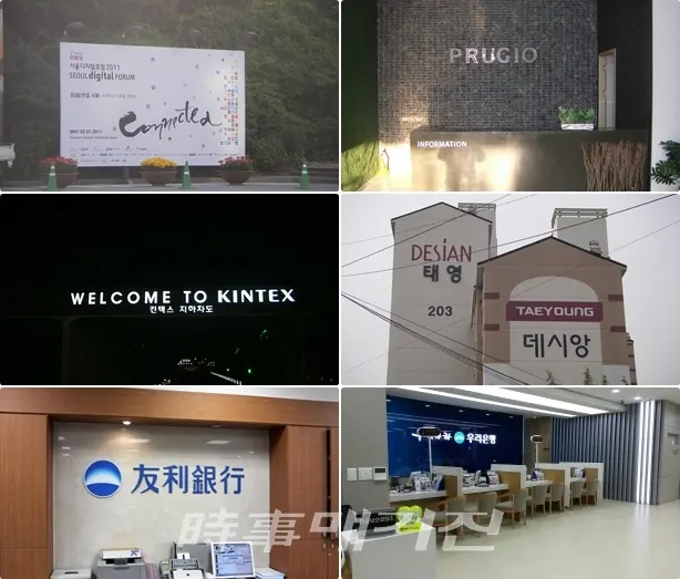 기획부터 디자인, 기획, 그리고 시공까지 (주)현명광고기획은 한 번에 제공한다. 우리가 흔히 알고 있는 우리은행, SBS, 태영건설, (주)대우건설, (주)케이비손해보험, (주)정관장 등 대기업에서부터 중소기업은 물론 소규모 사업장까지 수백 개 업체와 작업을 해 온 광고업계에서는 입지를 굳힌 주목받고 있다. [출처_(주)현명광고기획]