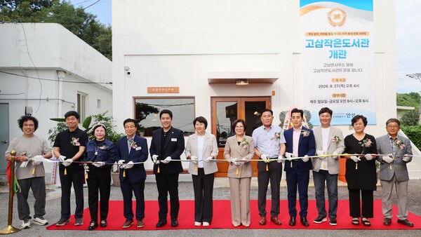 안성시는 지난 27일 고삼면에 ‘고삼작은도서관’을 새롭게 개관하고, 주민들과 함께 개관식 및 기념 음악공연을 개최했다.  (사진_안성시)