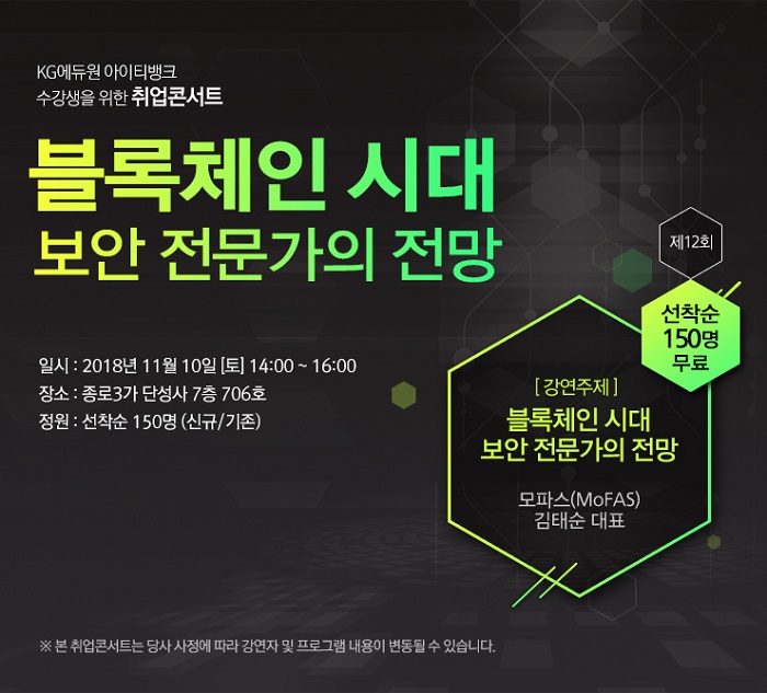 사진제공=KG에듀원