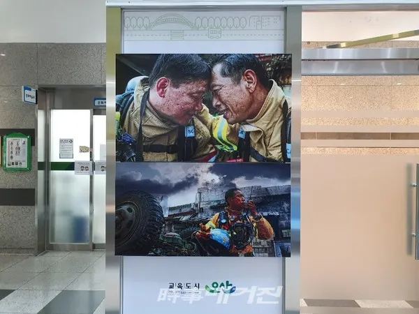 사진 오산시청 1층 로비에서 진행 된 ‘2021년도 소방캘린더 출시, 사진전시회’
