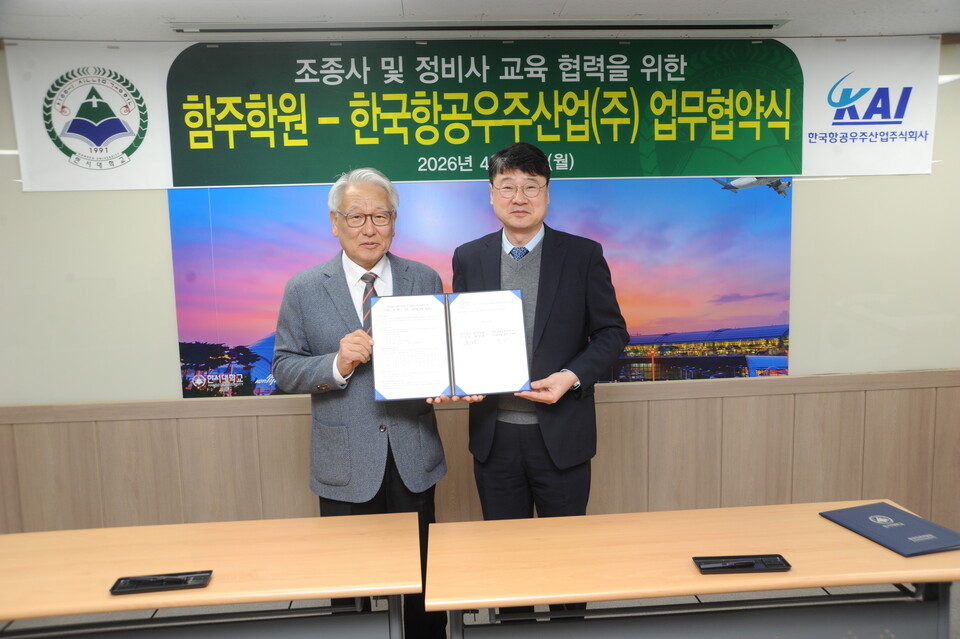 함주학원 홍승용 이사장(왼쪽)과 KAI 박경은 본부장이 조종사·정비사 교육 협력 양성을 위한 MOA를 체결한 뒤 기념촬영을 하고 있다.(사진_KAI)