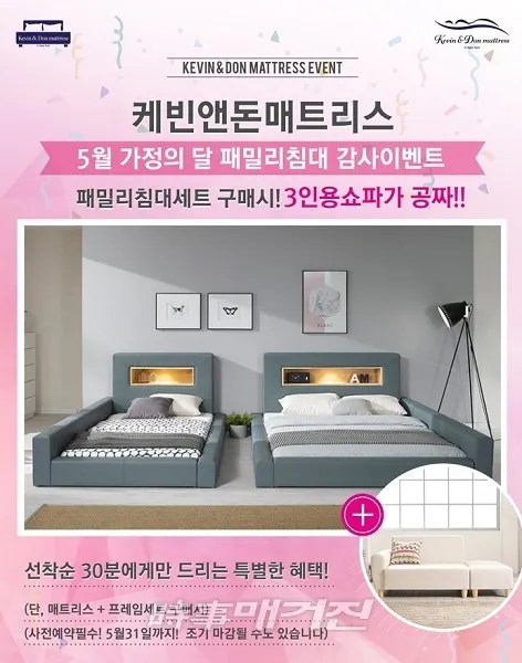 (사진_케빈앤돈매트리스)