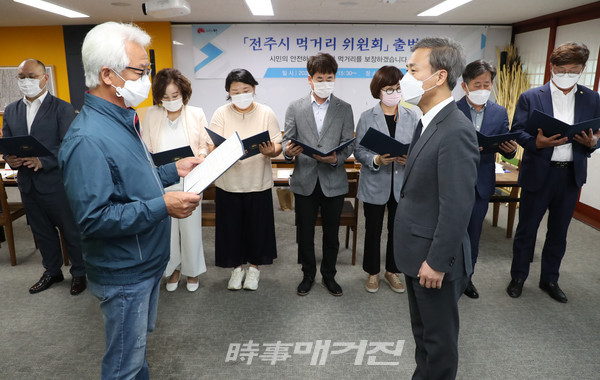전주 먹거리위원회 출범식(사진_전주시)