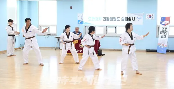 승급심사 과정인 태극 5장 품새를 하고 있는 행복 나루노인복지관 어르신들 (사진_정연수기자)