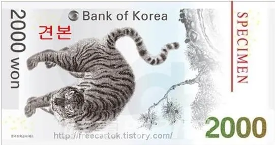 동계올림픽 기념 이천원권 / (사진출처 = 한국은행)