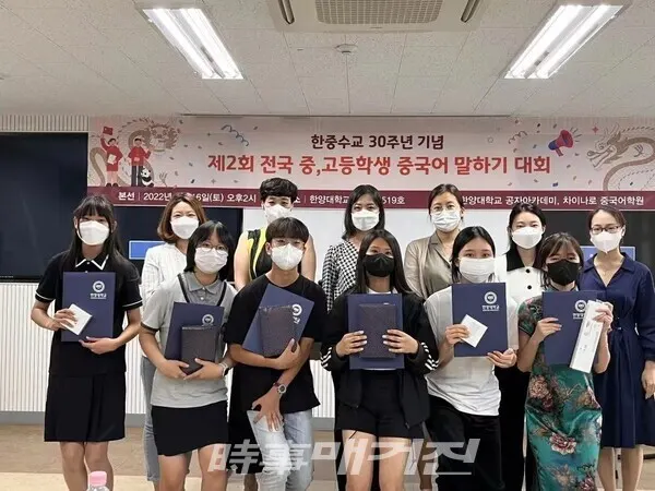 제2회 전국 중고등학교 중국어 말하기 대회 시상식.(사진_최선화 제공)