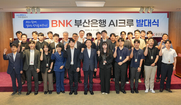 부산은행 본점에서 열린  'AI크루' 발대식. (사진_BNK부산은행)