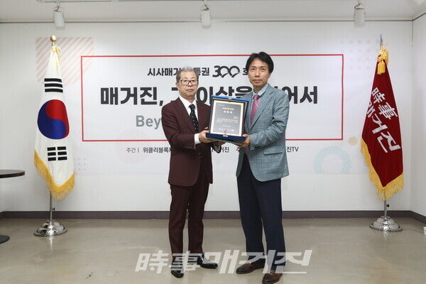 김광수 시사매거진 법률위원이 29일 오후 서울 여의도에 위치한 한국잡지협회에서 개최된 '시사매거진 통권 300호 발간 기념식'에서 김길수 시사매거진 발행인으로부터 위촉장을 받고 기념사진을 촬영하고 있다.(사진_김형석 기자)