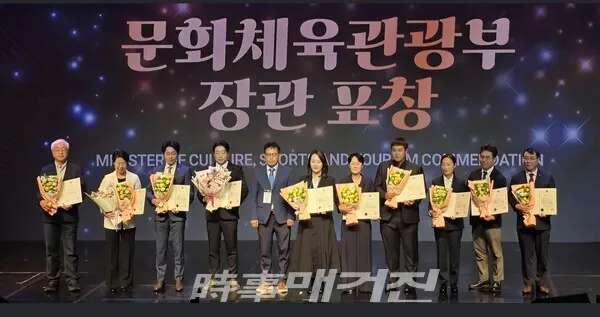 문화체육관광부 장관 표창을 수여 받고 기념촬영을 하고 있다. (사진_본인 제공)