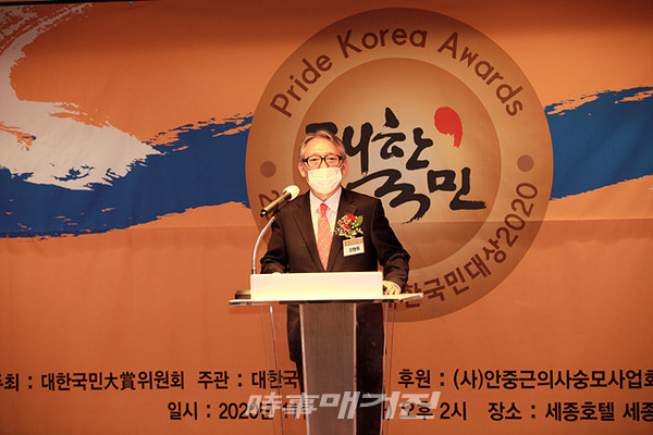 제10회 '2020 자랑스런 대한국민대상' 시상식에서 신현두 대표가 인사말을 전하고 있다.