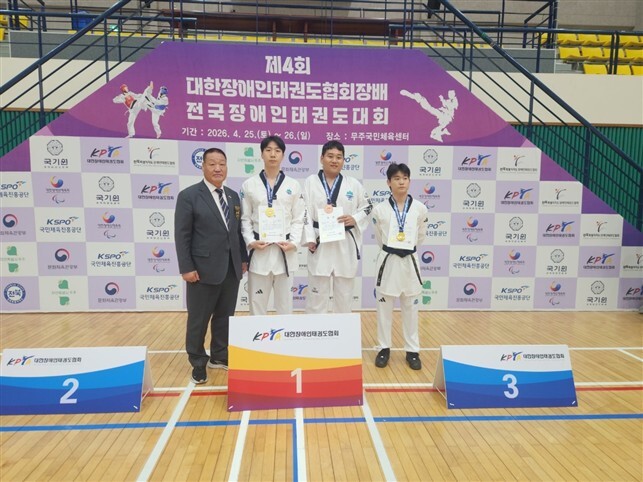 제4회 대한장애인태권도협회장배 전국장애인태권도대회(사진_원주시)