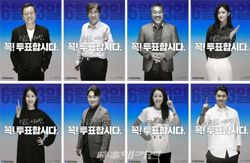 배우 이기영, ‘범도’ 작가 방현석, 배우 이원종, 모델 이채은, 한국무용 이경진, 배우 나재용, 연극배우 김효진, 배우 이관훈 / K-문화강국위원회 제공