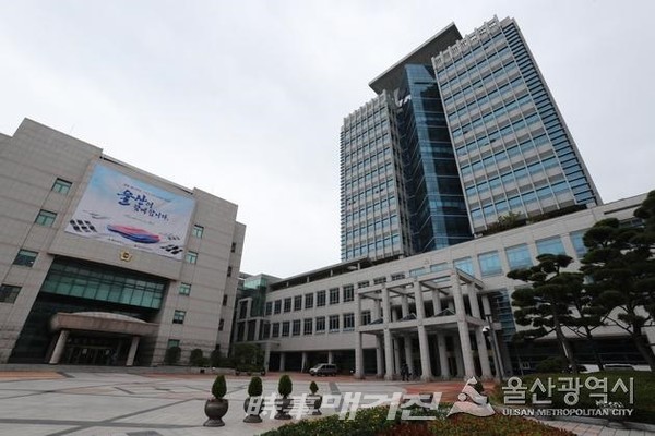 울산시청사 전경.(사진_울산시청)