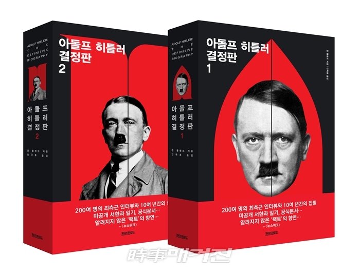 저자 존 톨랜드 | 옮긴이 민국홍 | 출판사 페이퍼로드