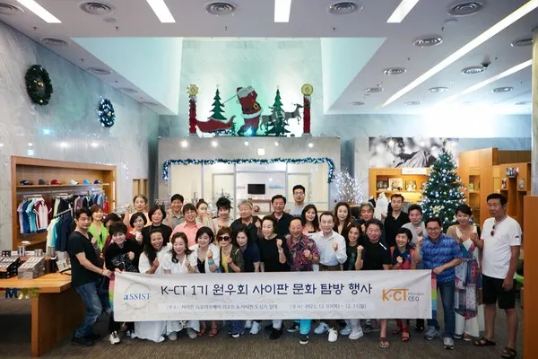 K-CT 1기 원우회 사이판 문화 탐방 행사 모습.(사진_서울문화예술원)