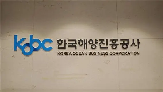 해진공 CI 사진.(사진_한국해양진흥공사)