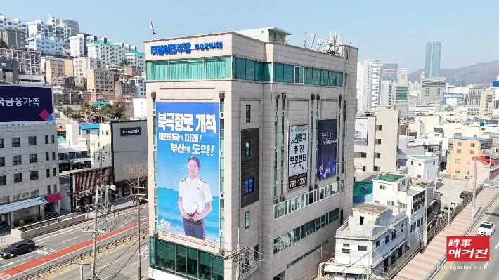 더불어민주당 부산시당 전경.(사진_부산시당)