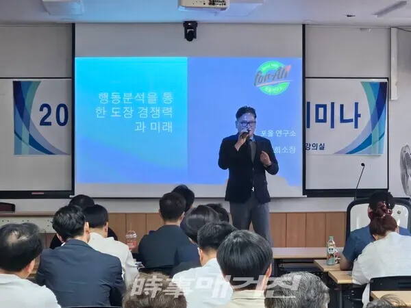 강명희 강사가 행동 분석 교육을 통한 도장 경쟁력과 미래 강의를 하고 있다.(사진_이재욱 기자)