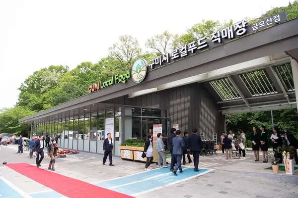 구미로컬푸드직매장.(사진_구미시)
