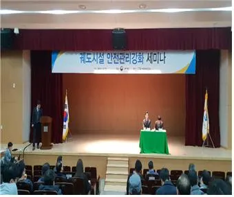 안전관리우수사례 발표자로 참여한 송도해상케이블카는 사업현황 및 안전관리에 대해 소개했다 (사진_송도케이블카)