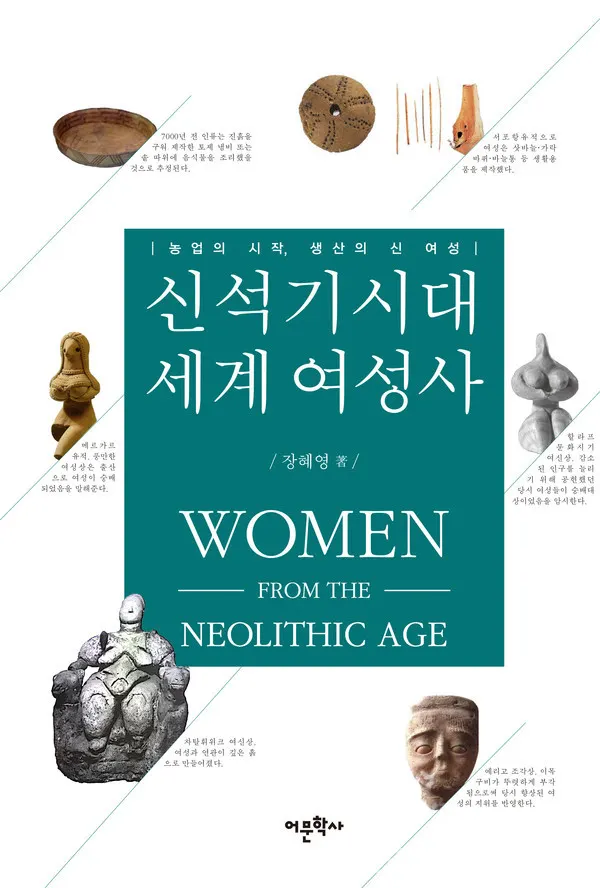 저자 장혜영 | 출판사 어문학사