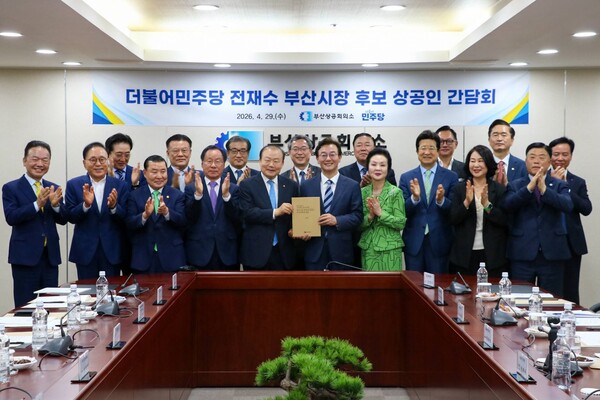 29일 전재수 전 의원이 부산상공회의소를 방문해 양재생 회장 등 부산 상공계 관계자들과 지역 경제 현안과 산업 경쟁력 강화 방안을 논의하고 기념촬영을 하고 있다.(사진_전재수 전 의원실)
