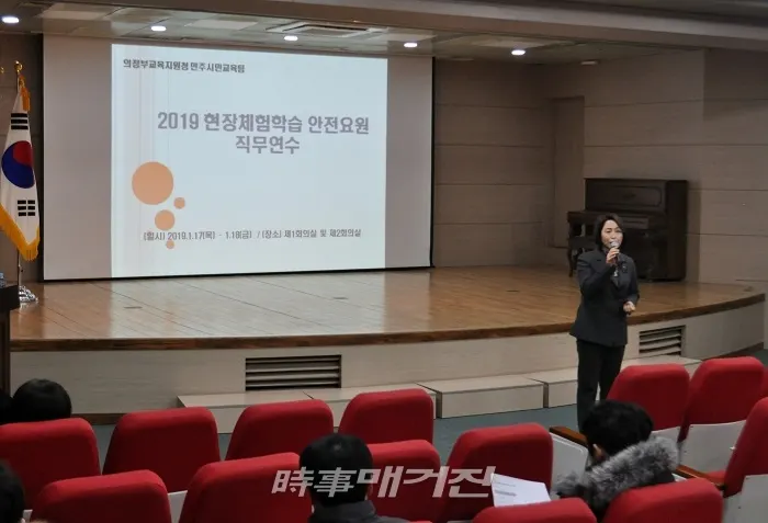 사진제공=의정부교육지원청