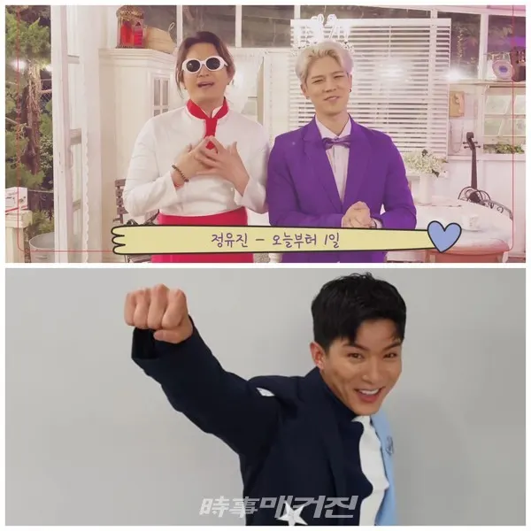 [사진 제공: 정유진 sns ]